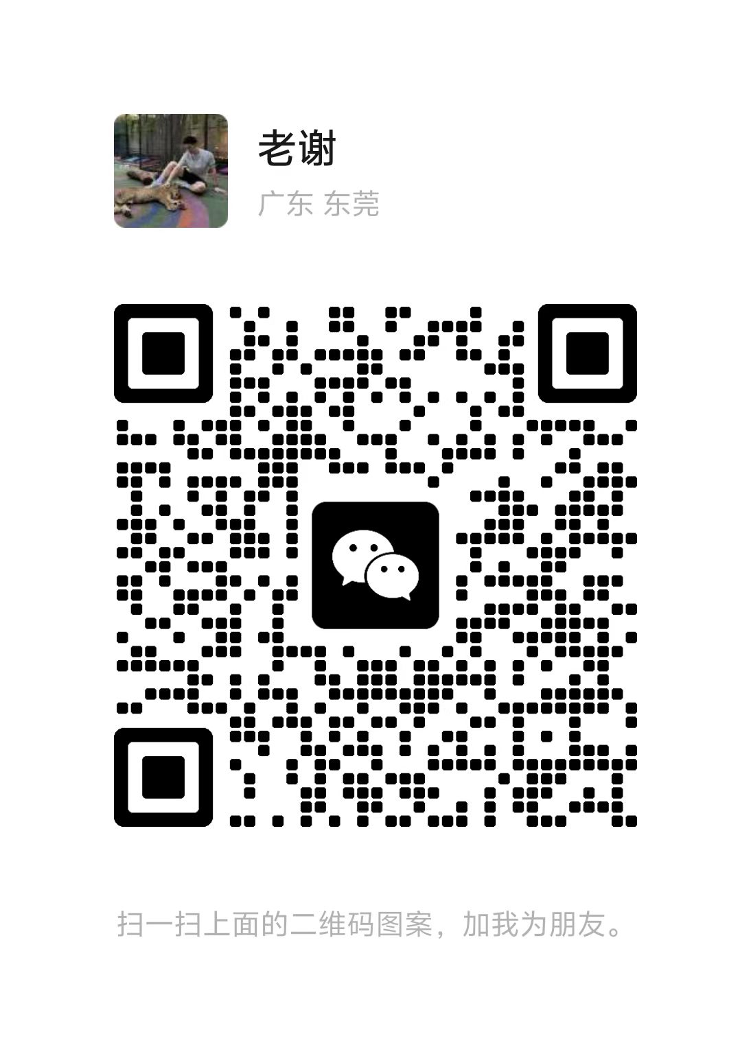 微信二维码